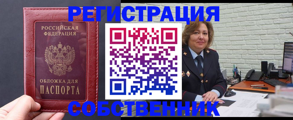 временная регистрация гарантия в Никольске